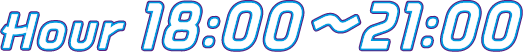 18:00~21:00
