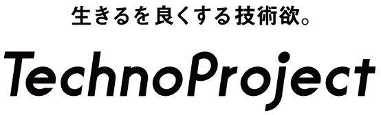 テクノプロジェクト